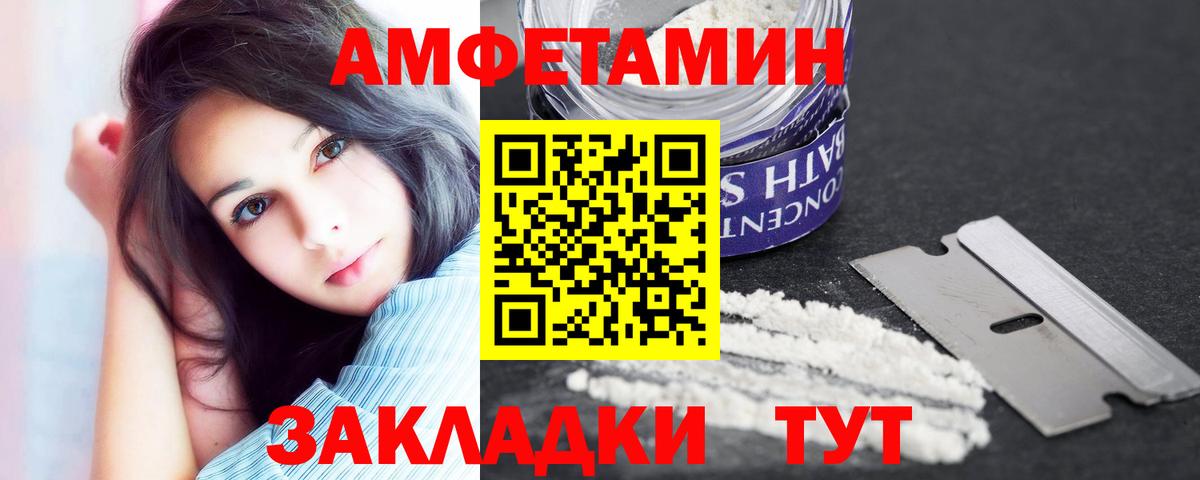 АМФЕТАМИН 98% Елизово