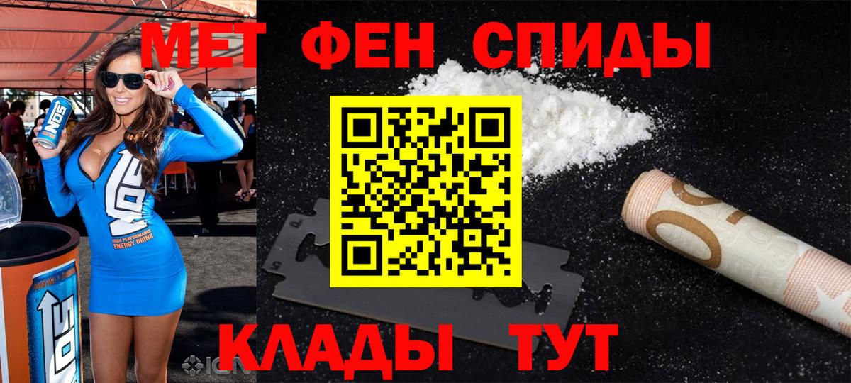 АМФ  Амфетамин 98%  Вход с VPN  Елизово 
