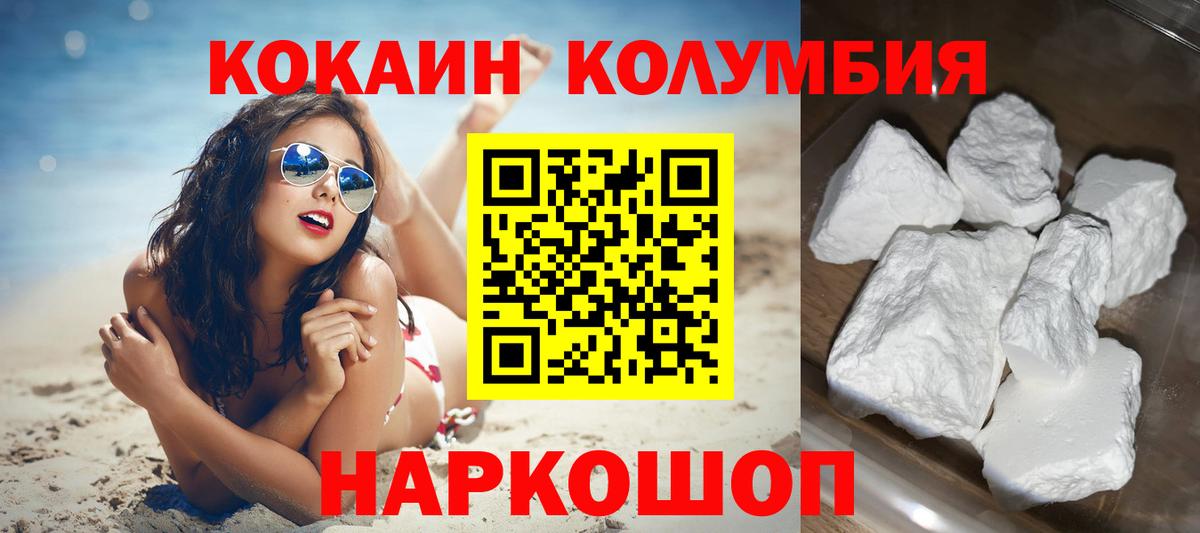 КОКАИН 99%  Cocaine  Елизово  Вход с VPN 