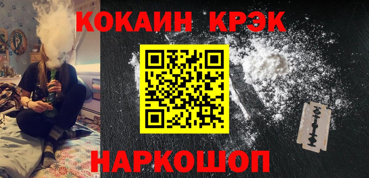 Кокаин Эквадор Елизово