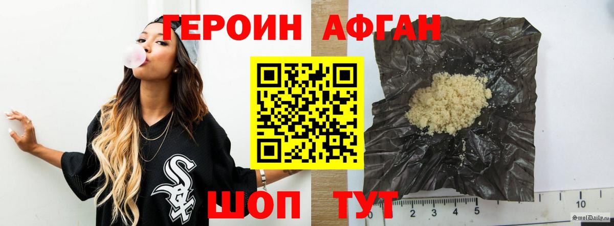 Героин  ГЕРОИН Heroin  Вход с VPN  Елизово 