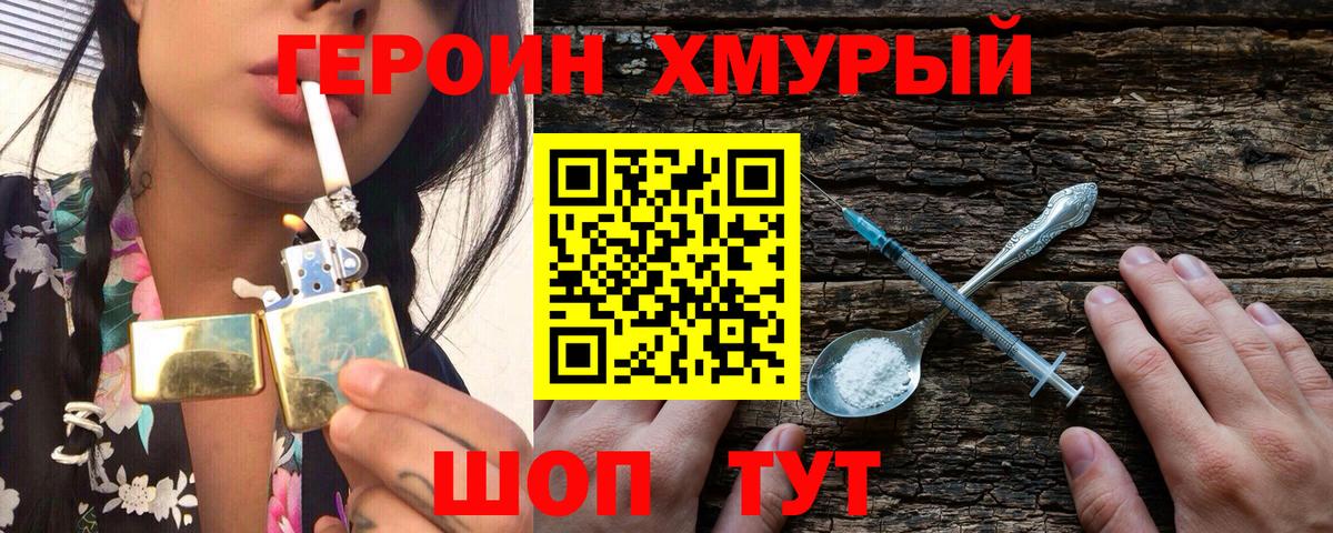 ГЕРОИН афганец Елизово