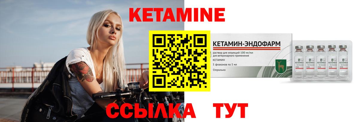 Кетамин VHQ  Вход с VPN  Елизово  Кетамин VHQ 
