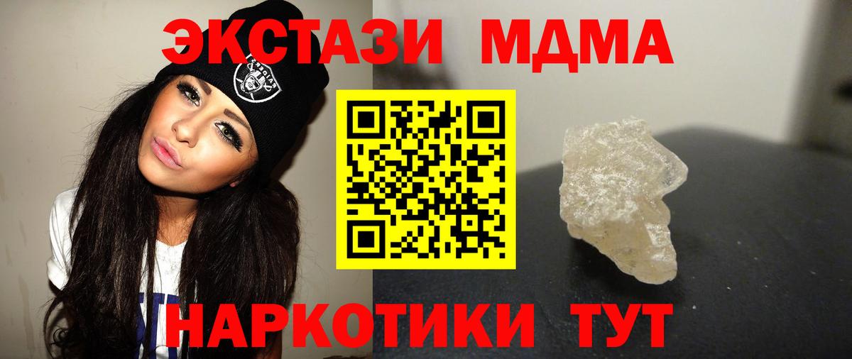 МДМА VHQ  Вход с VPN  Елизово 