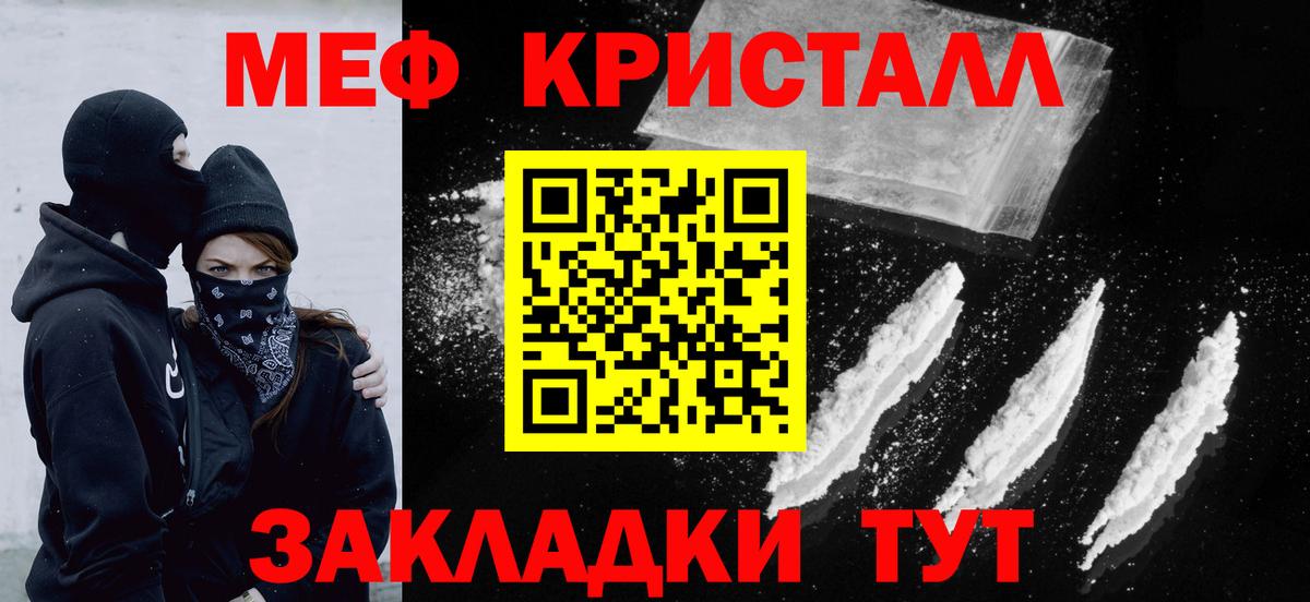 Меф мяу мяу кристаллы Елизово