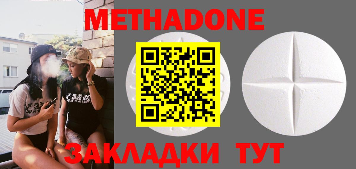 Метадон VHQ  МЕТАДОН methadone  Елизово  Вход с VPN 