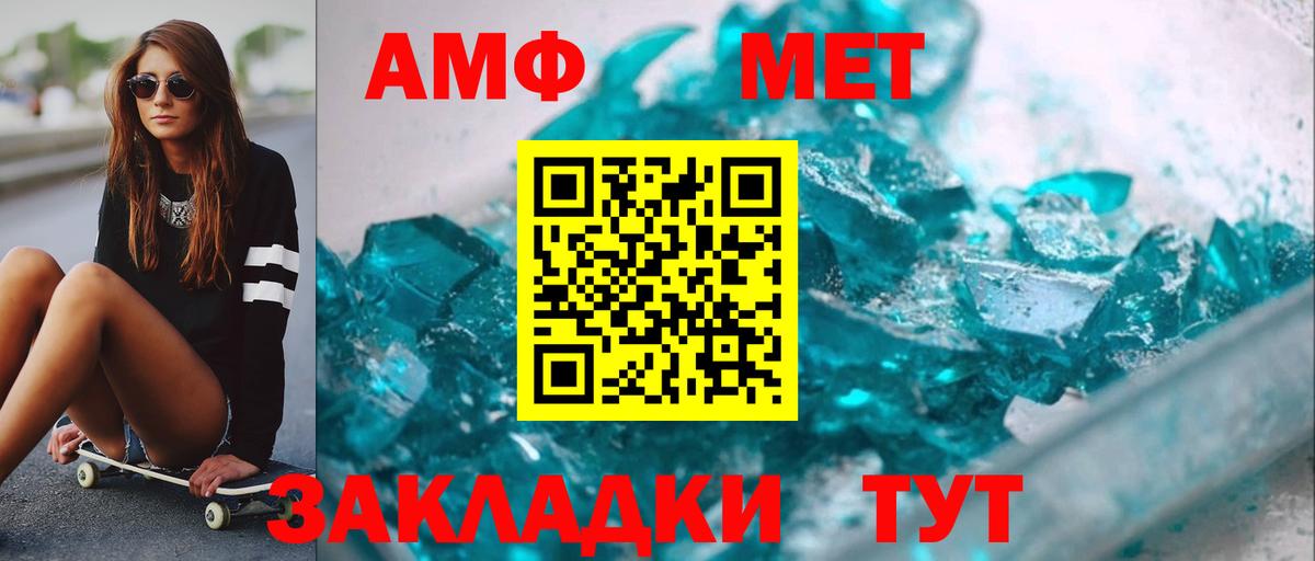 Первитин Methamphetamine  Вход с VPN  Елизово 