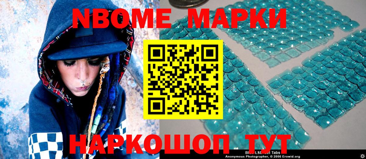Марки NBOMe 1,8мг  сколько стоит  Елизово  Вход с VPN  Марки N-bome 