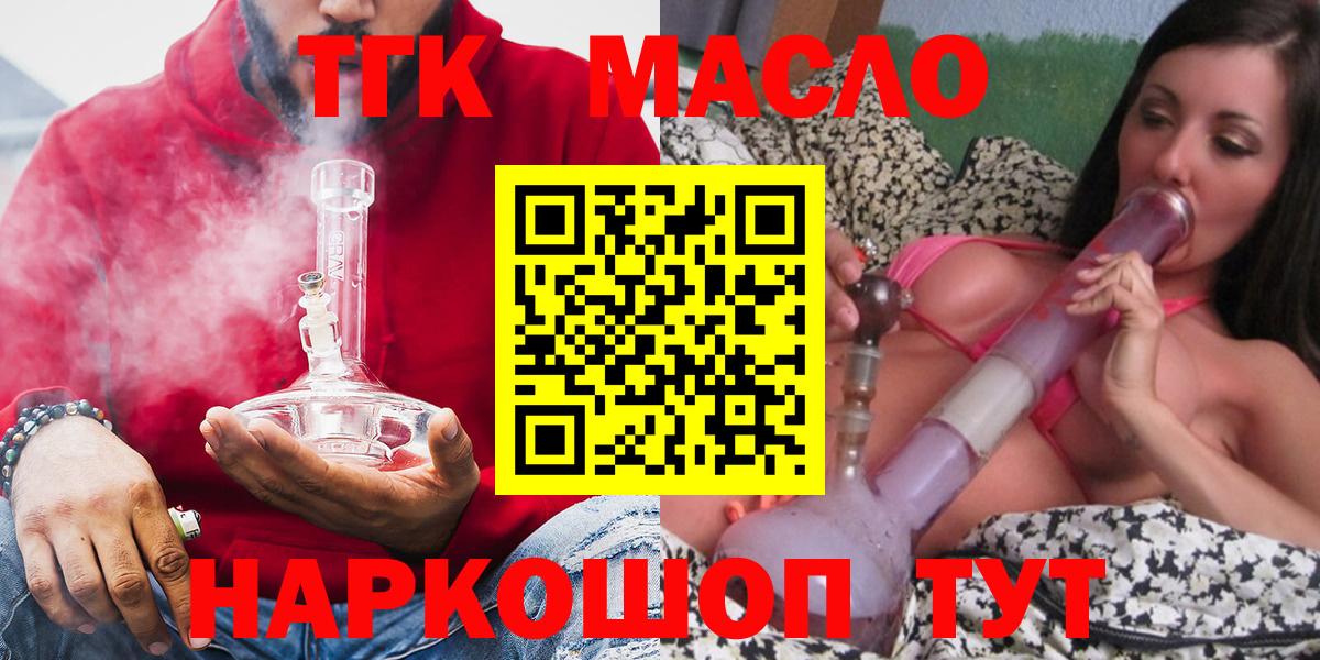 ТГК жижа  Вход с VPN  Дистиллят ТГК концентрат  Елизово 